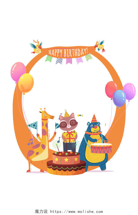 卡通动物生日蛋糕生日快乐生日拍照框
